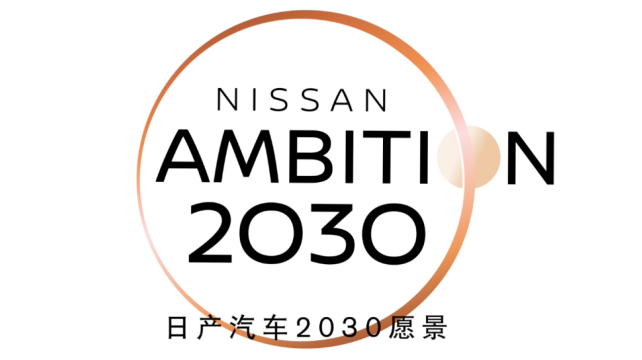 賦能出行，賦能社會，重新定義出行未來