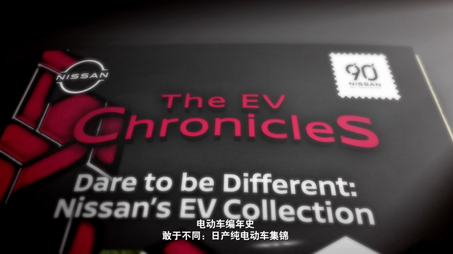 敢于不同，純電動車型系列