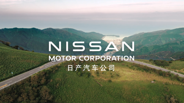 日產邁向更清潔、更安全、更包容的世界